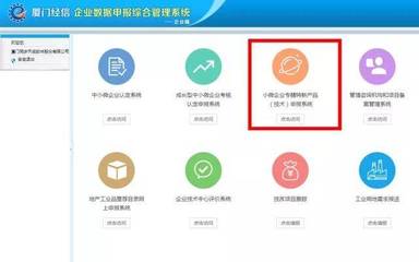 厦门市2018年专精特新小微企业申报启动，财税咨询助力企业精准对接政策红利