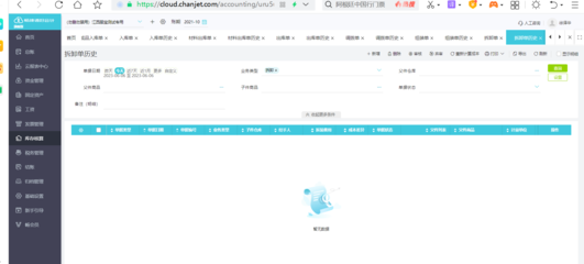 厦门财税电销软件与财税咨询 助力企业高效发展的双引擎