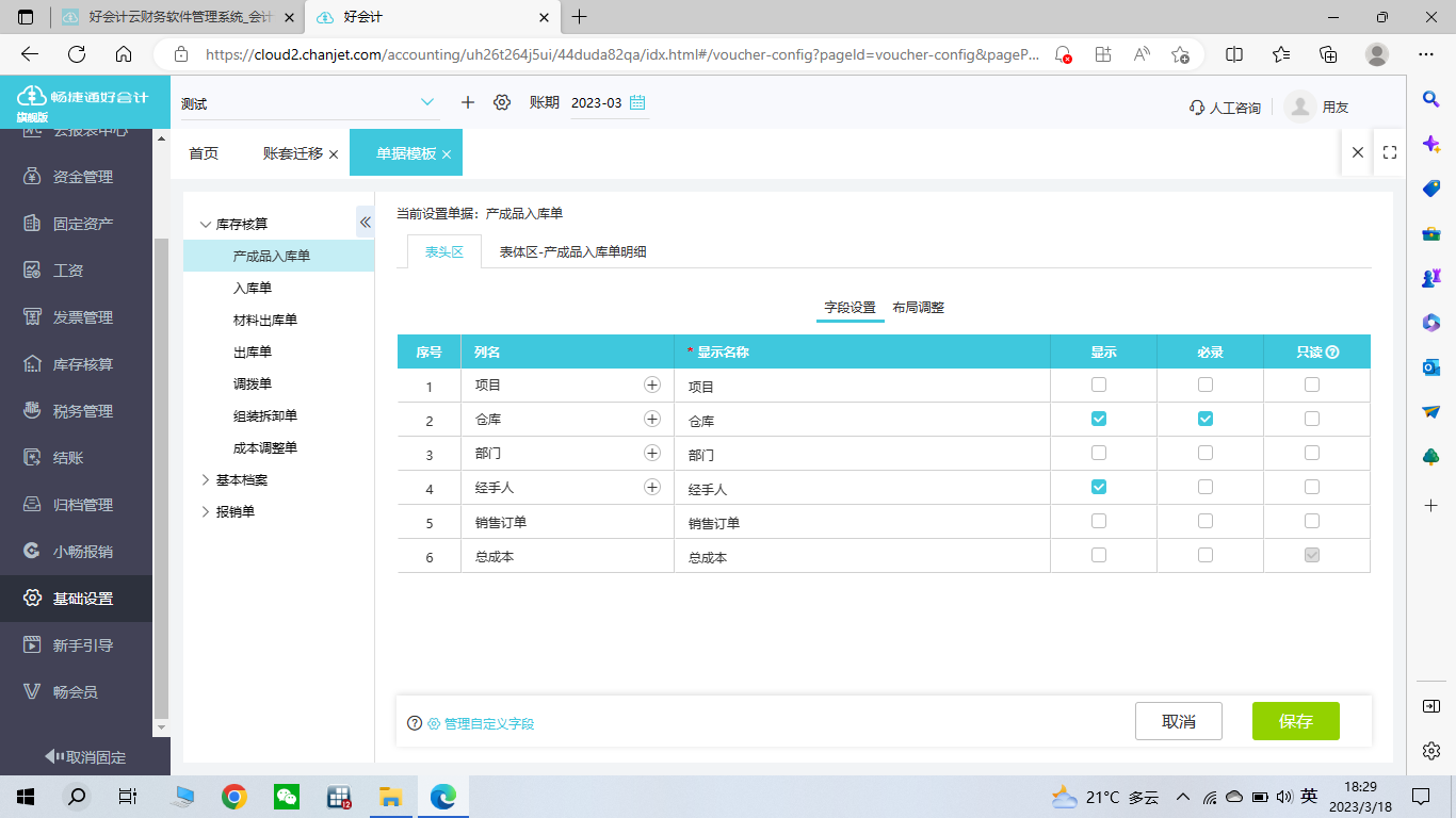 厦门财税报税与财税咨询全指南 流程、要点与专业支持